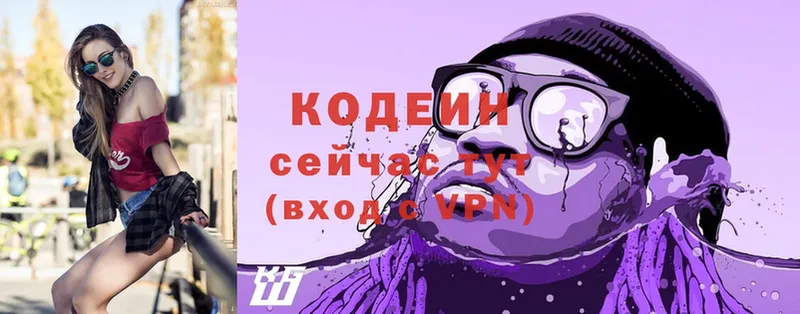 Кодеиновый сироп Lean напиток Lean (лин)  Апатиты 