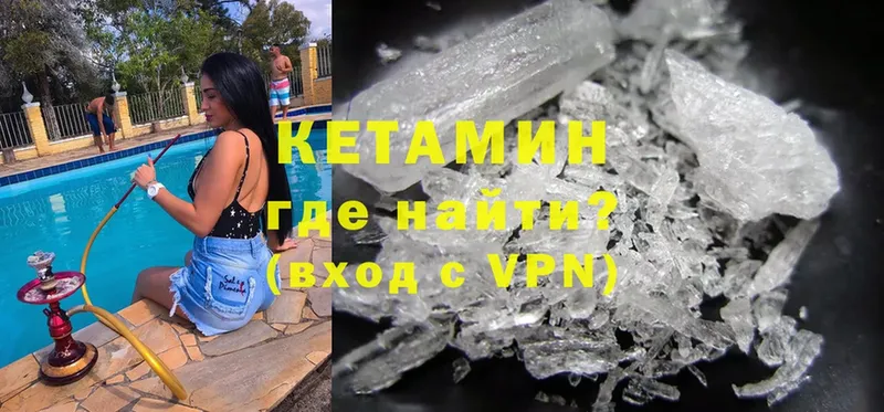 КЕТАМИН ketamine  Апатиты 